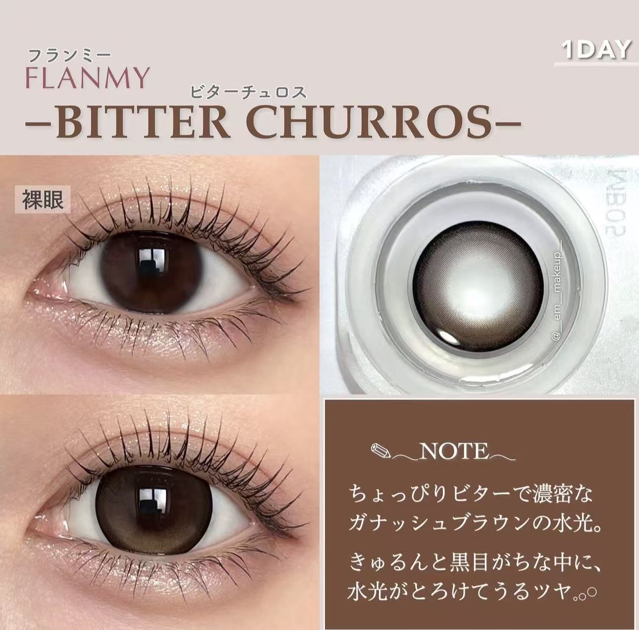 固定軸2盒$230｜｜日本Flanmy Bitter Churros日拋10片裝