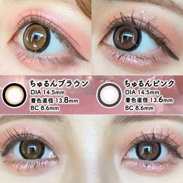 2盒$248｜日本Honey Kiss Chulun Pink月拋2片裝