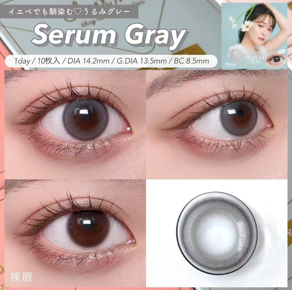 2盒$250｜日本Chusme Serum Gray日拋10片裝