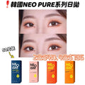 韓國NEO ISM Pure系列日拋50片裝__下單連結
