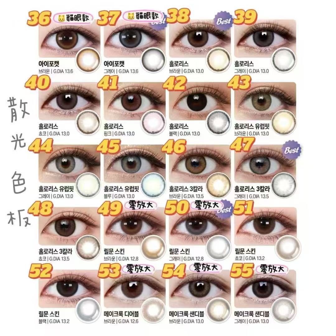 散光半年拋訂製｜韓國Lensme散光半年拋一片裝