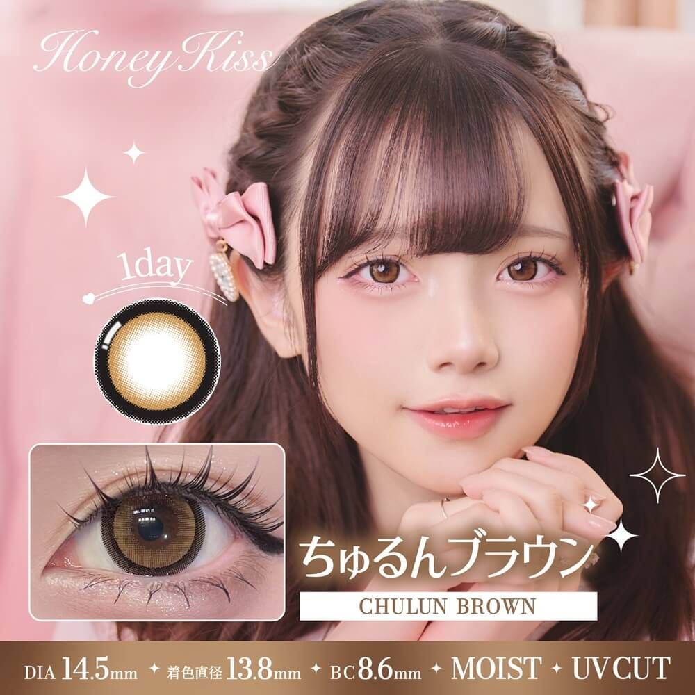 3盒$345｜日本Honey Kiss Chulun Brown日拋10片裝