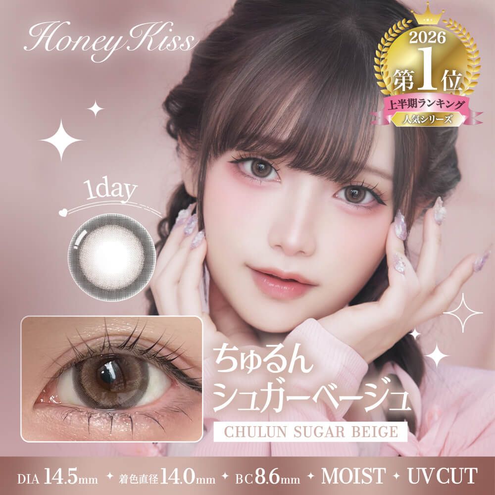 日本Honey Kiss日拋多盒購優惠＿下單連結