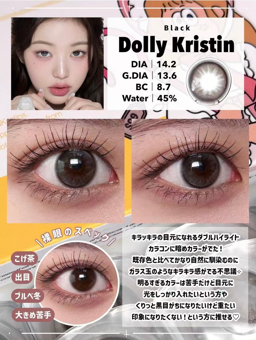 不定時截單｜韓國Hapa Kristin活動