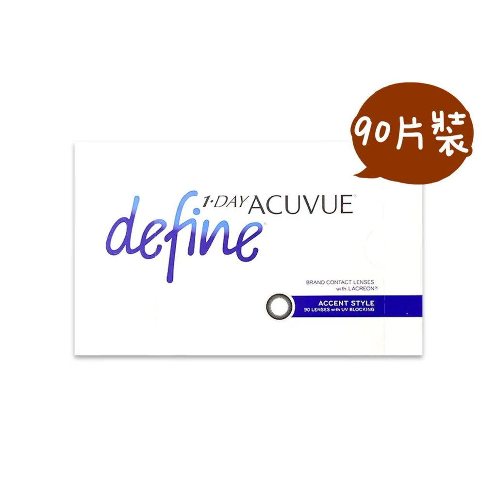 Acuvue Define Accent Style日拋90片裝