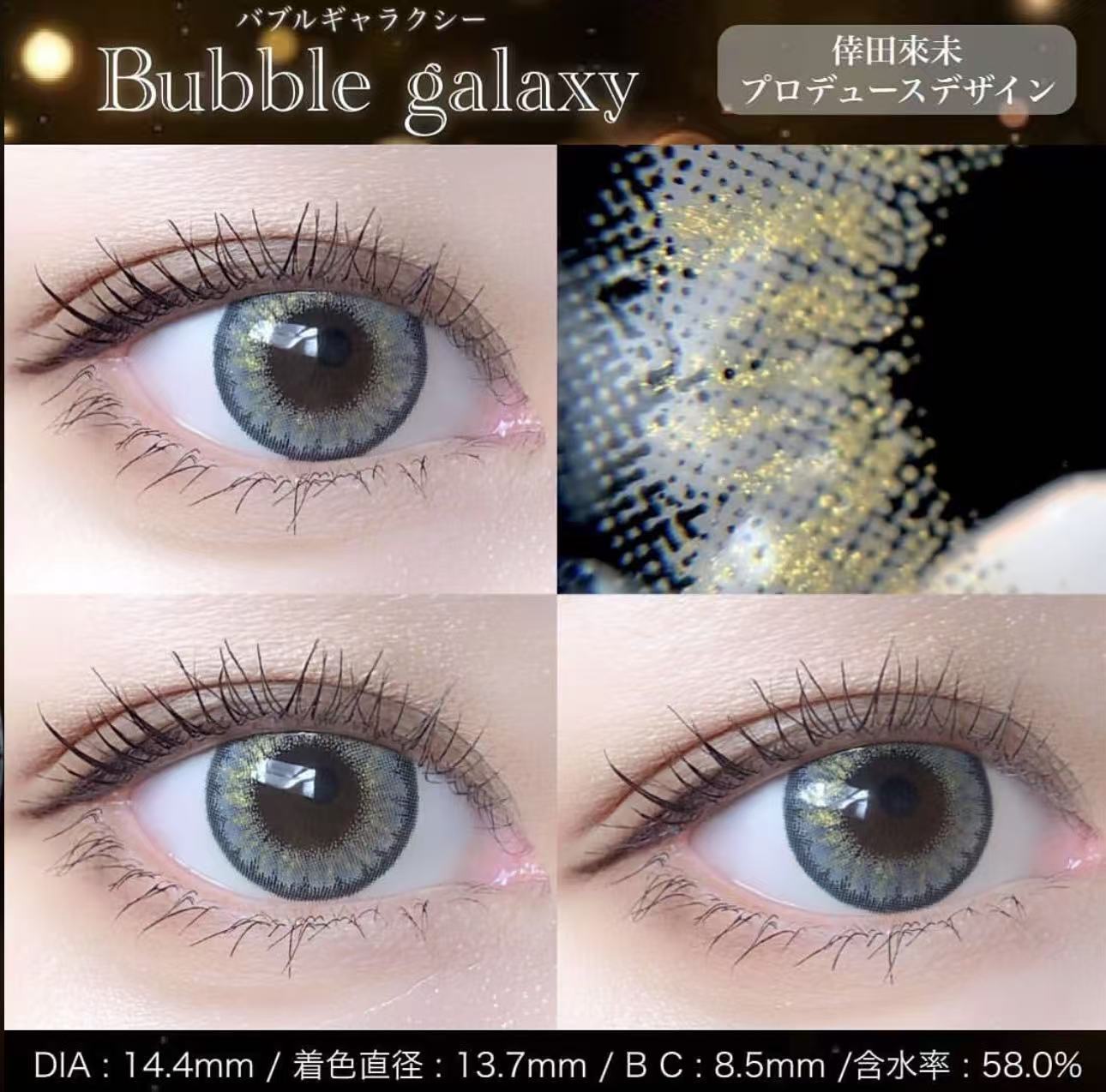<3盒$345>｜日本Loveil Bubble Galaxy日拋10片裝