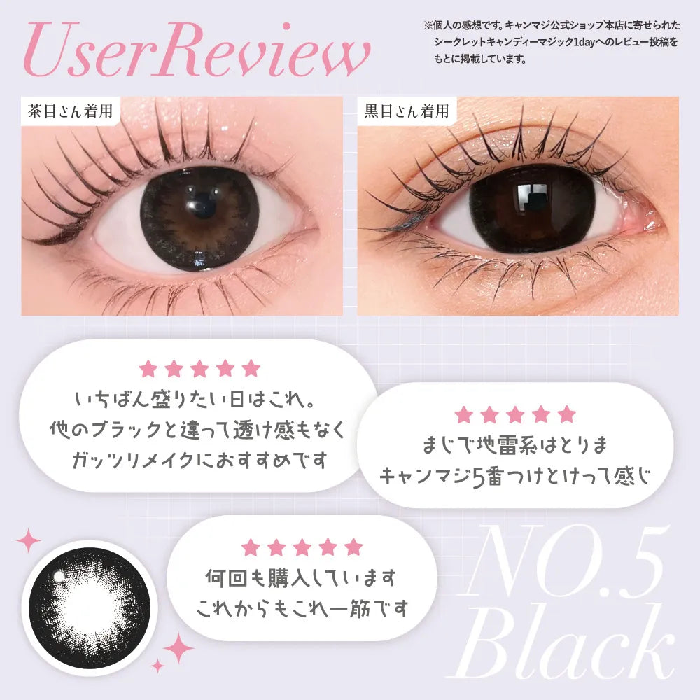 <高散光>｜日本Candy Magic No.5 Black散光日拋10片裝