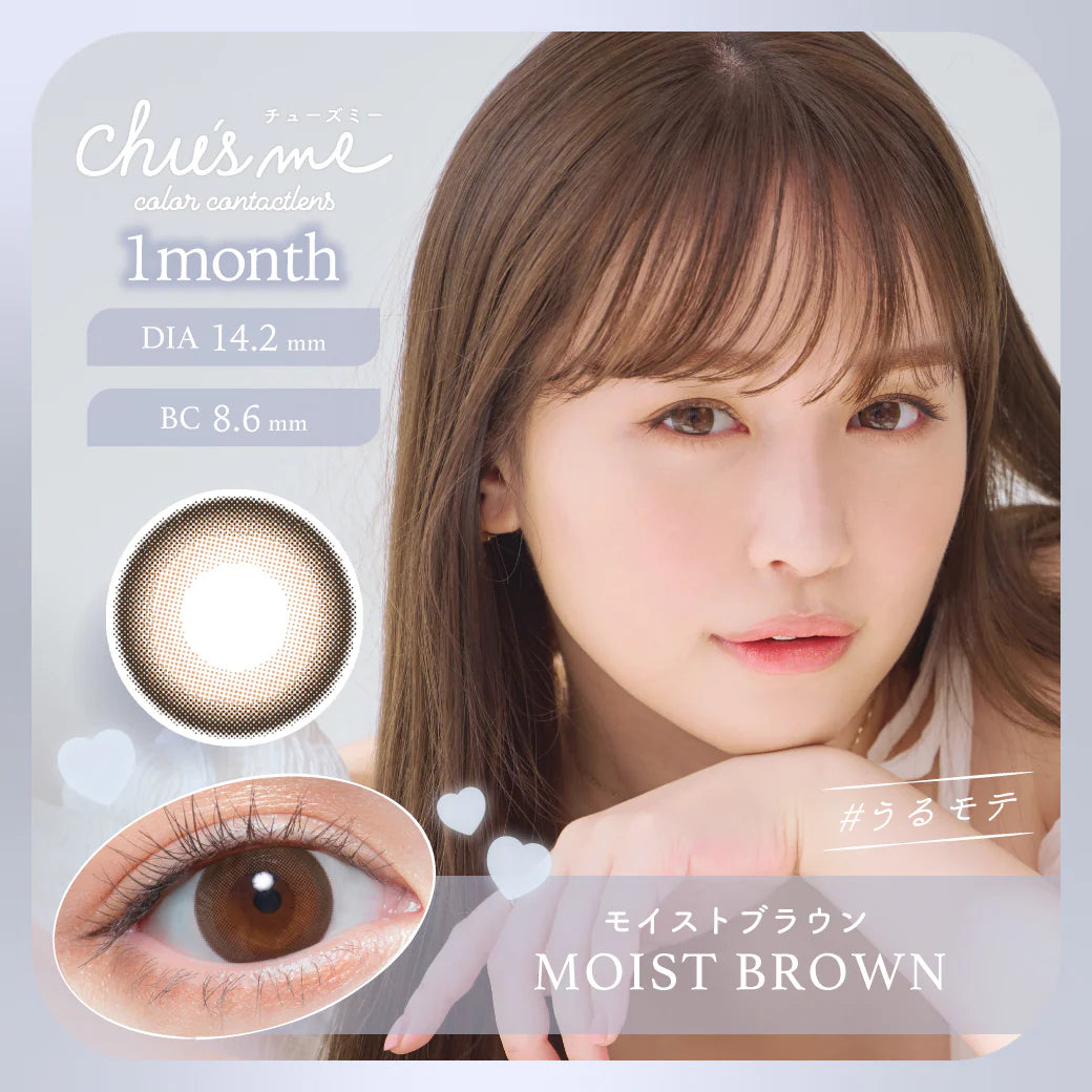 現貨0度無盒｜日本Chusme Moist Brown月拋
