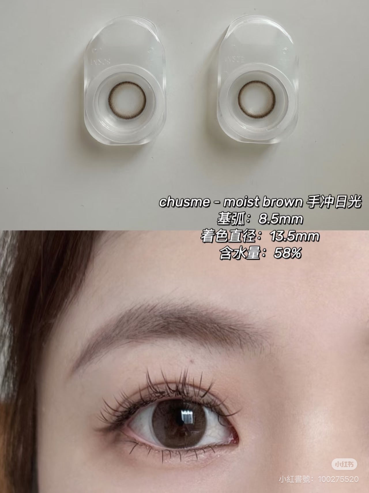 現貨0度無盒｜日本Chusme Moist Brown月拋