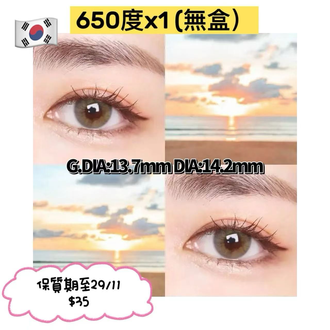 現貨650度無盒｜Lensme Kahlua Milk月拋