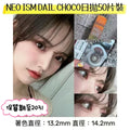 現貨550度｜Neo ism Dail Choco日拋50片裝