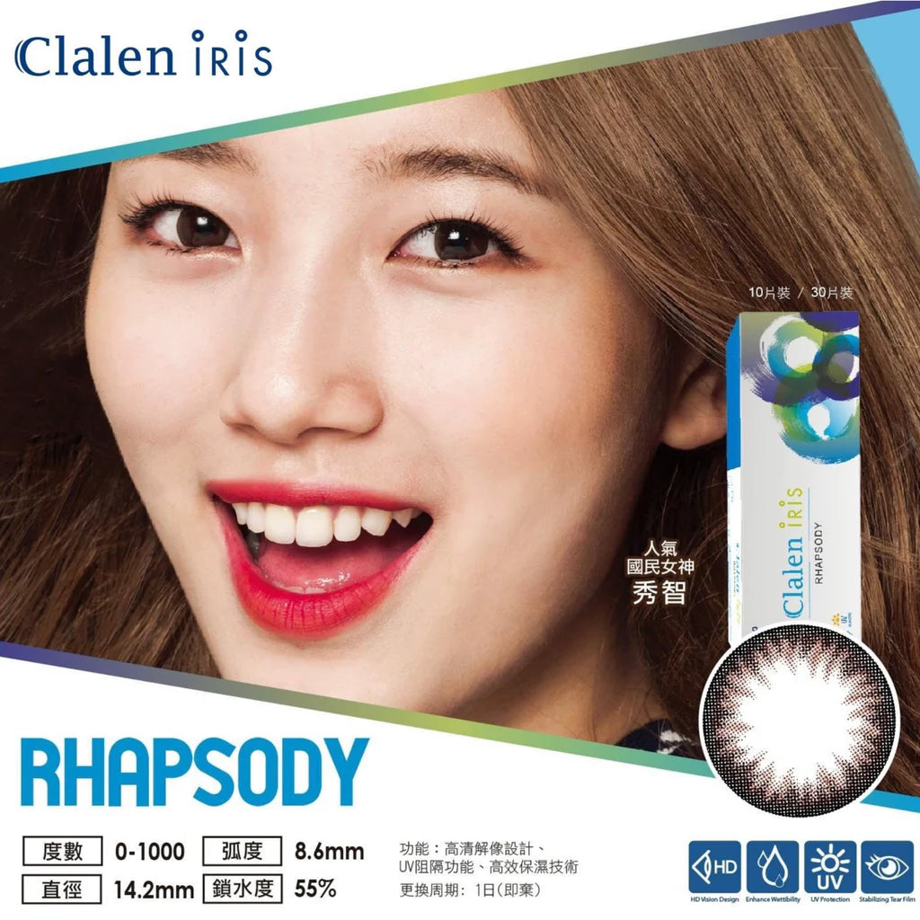 現貨700度｜Clalen Iris Rhapsody Brown 散裝10片日拋（無盒）