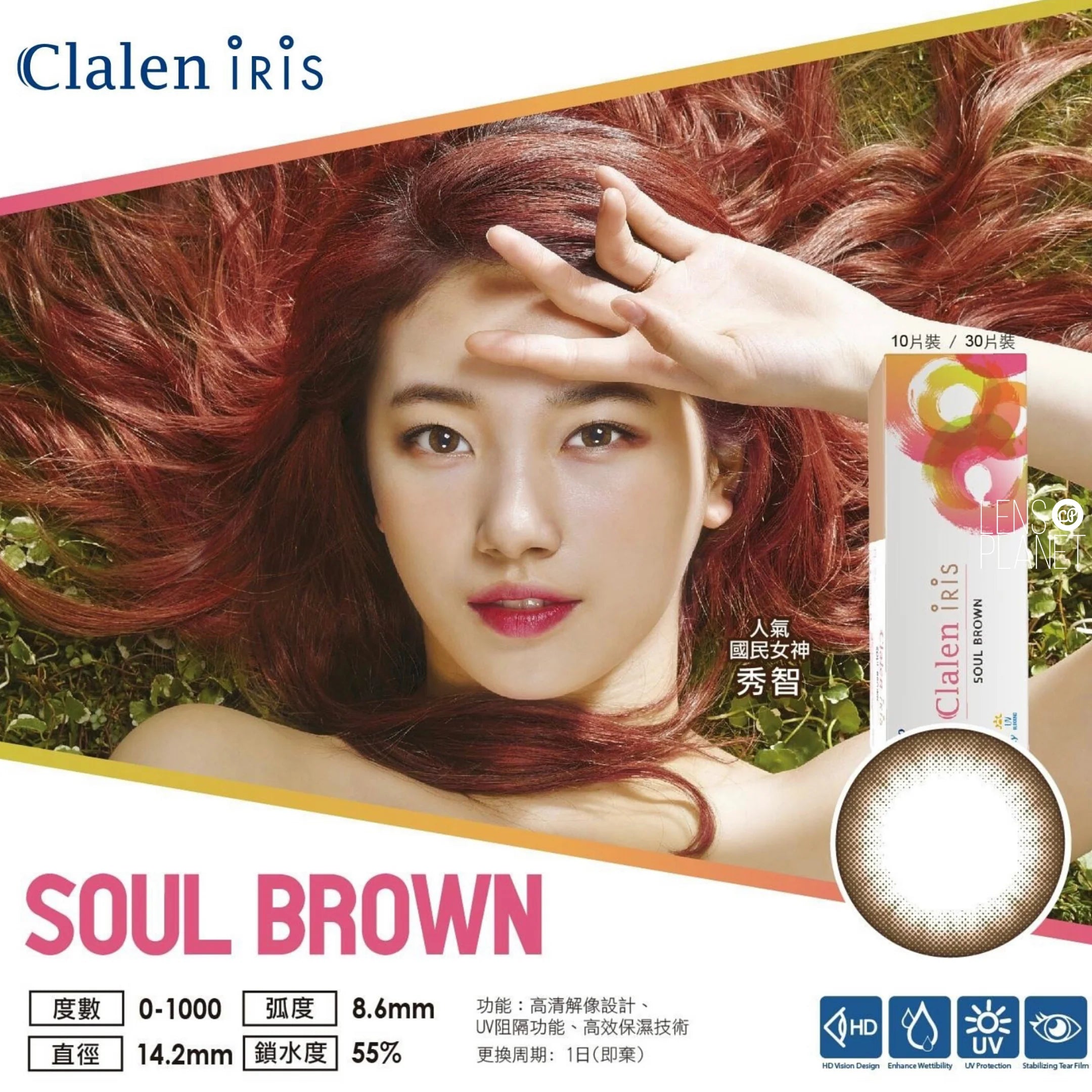 現貨700度｜Clalen Iris Soul Brown散裝日拋10片（無盒）