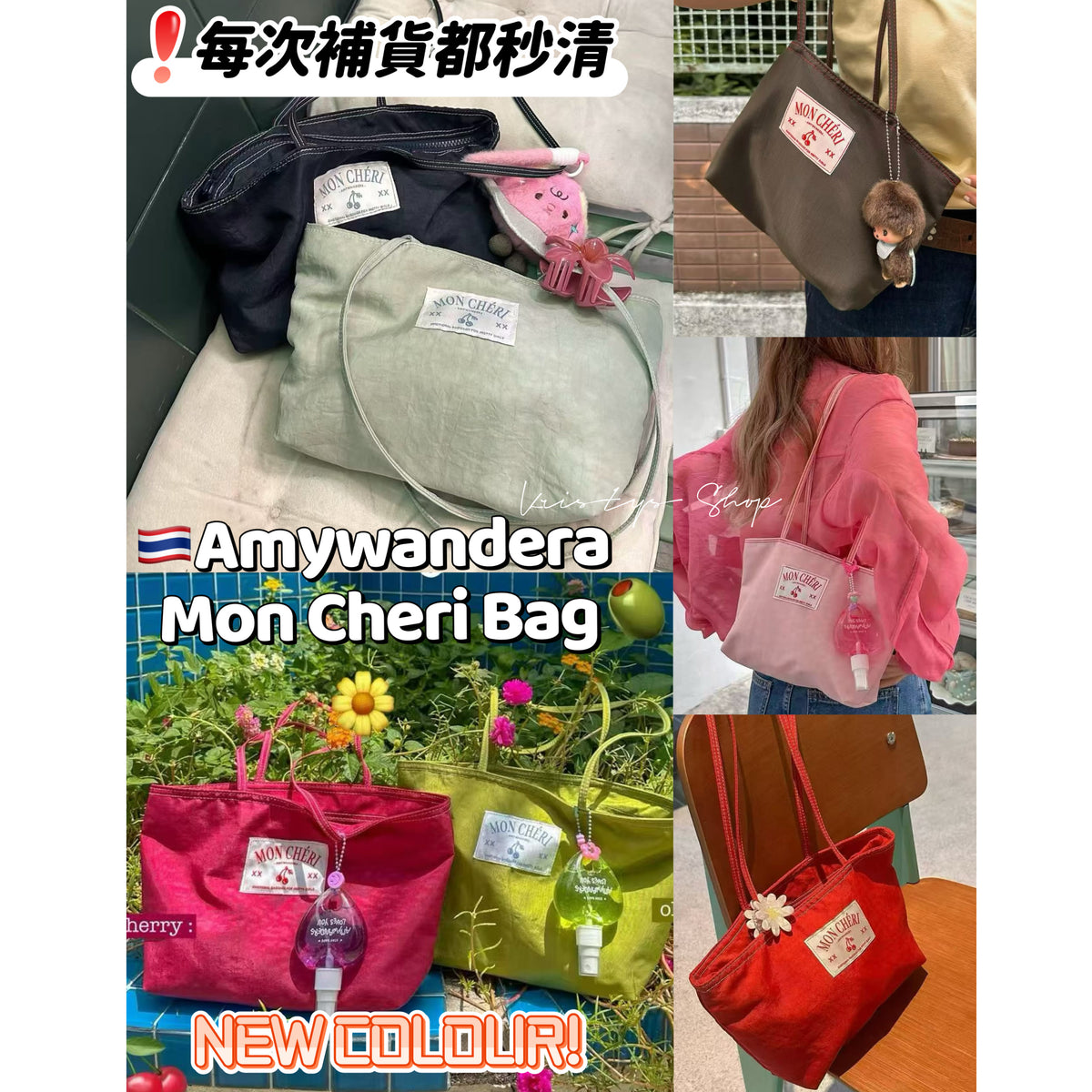 在途現｜泰國Amywanders x 7Mesa聯乘尼龍袋