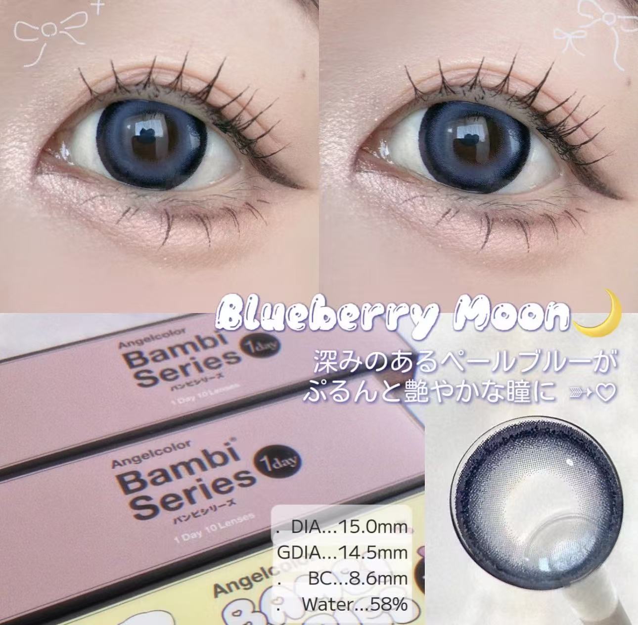 3盒$345｜日本Bambi Series Blueberry Moon日拋10片裝
