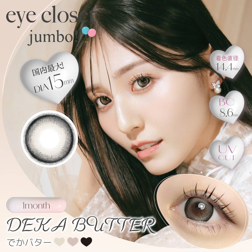 2盒$248｜日本Eye Closet Jumbo系列Deka Butter月拋2片裝