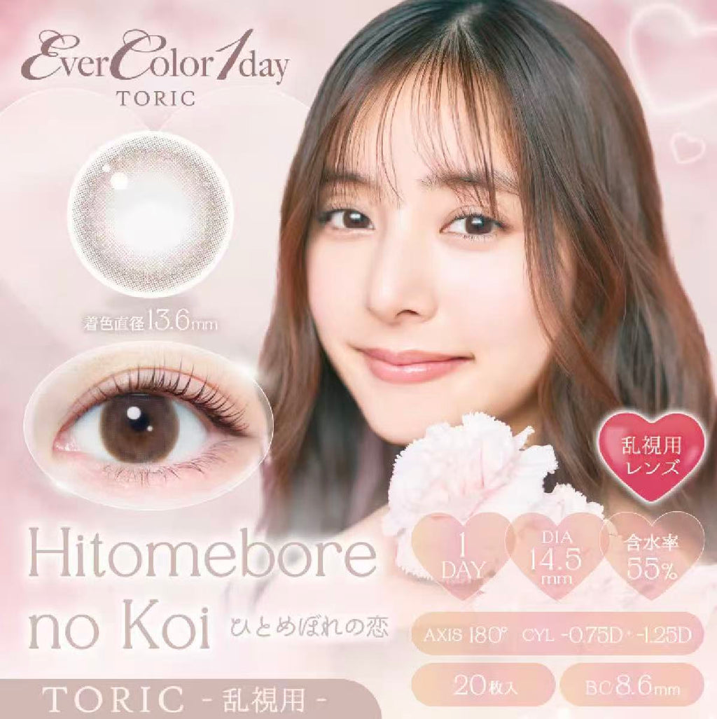 日本Evercolor Hitomebore no Koi散光日拋20片裝
