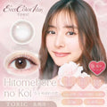 日本Evercolor Hitomebore no Koi散光日拋20片裝