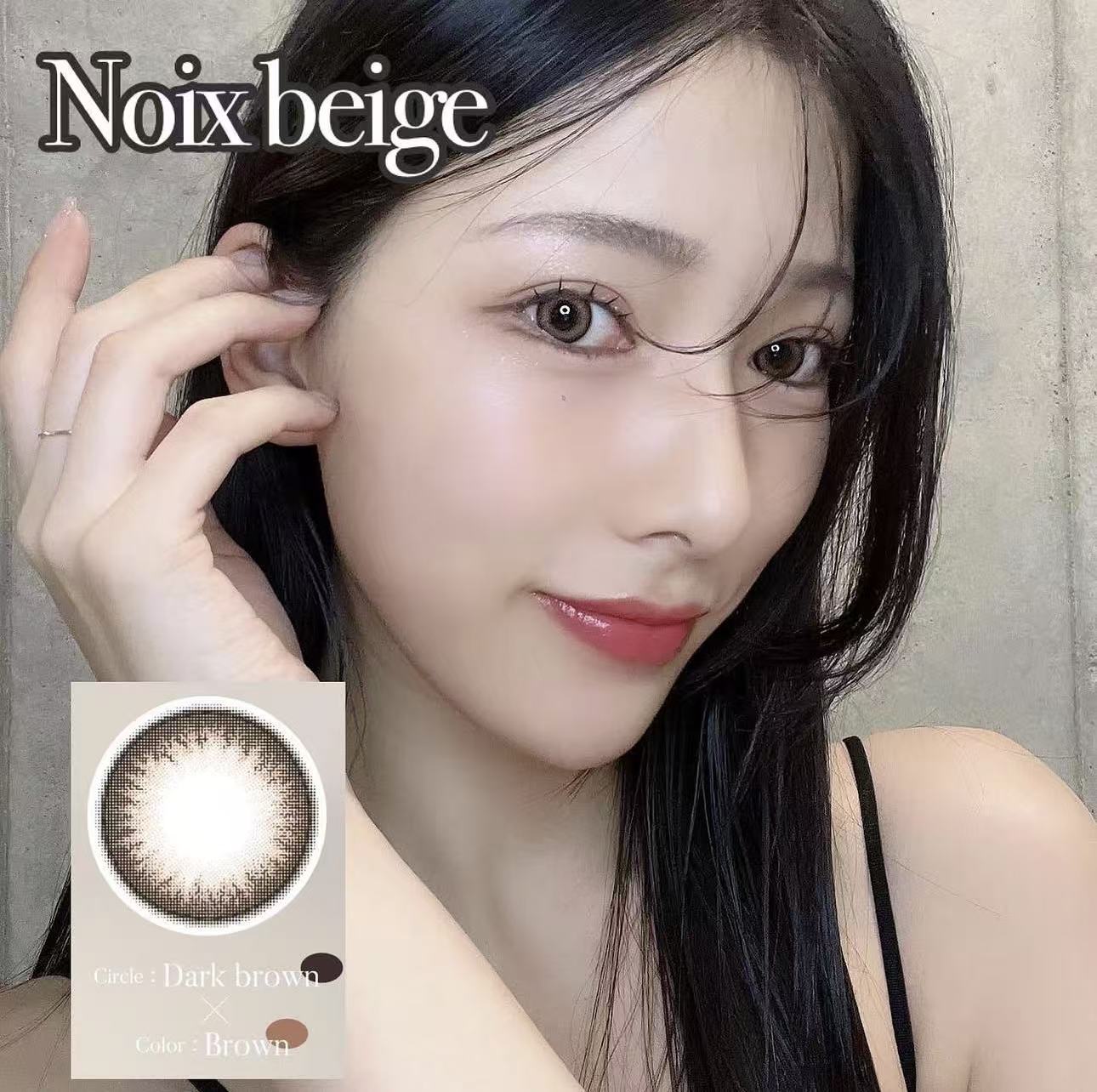 擴瞳明顯｜日本Quprie Noxi Beige月拋2片裝