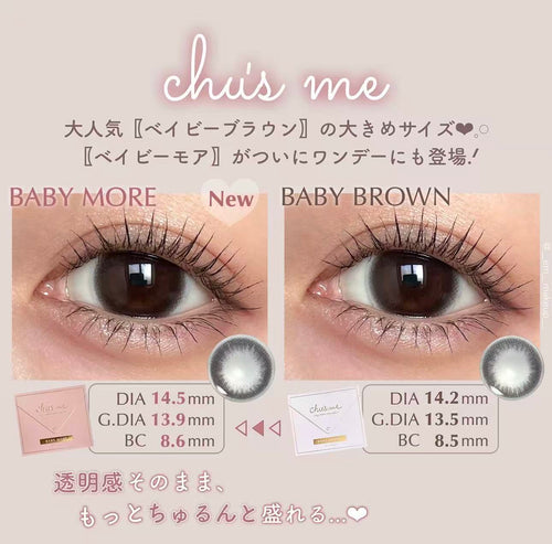 2盒$250｜日本Chusme Baby More日拋10片裝