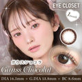 2盒$248｜日本Eye Closet Gauss Chocolat月拋2片裝