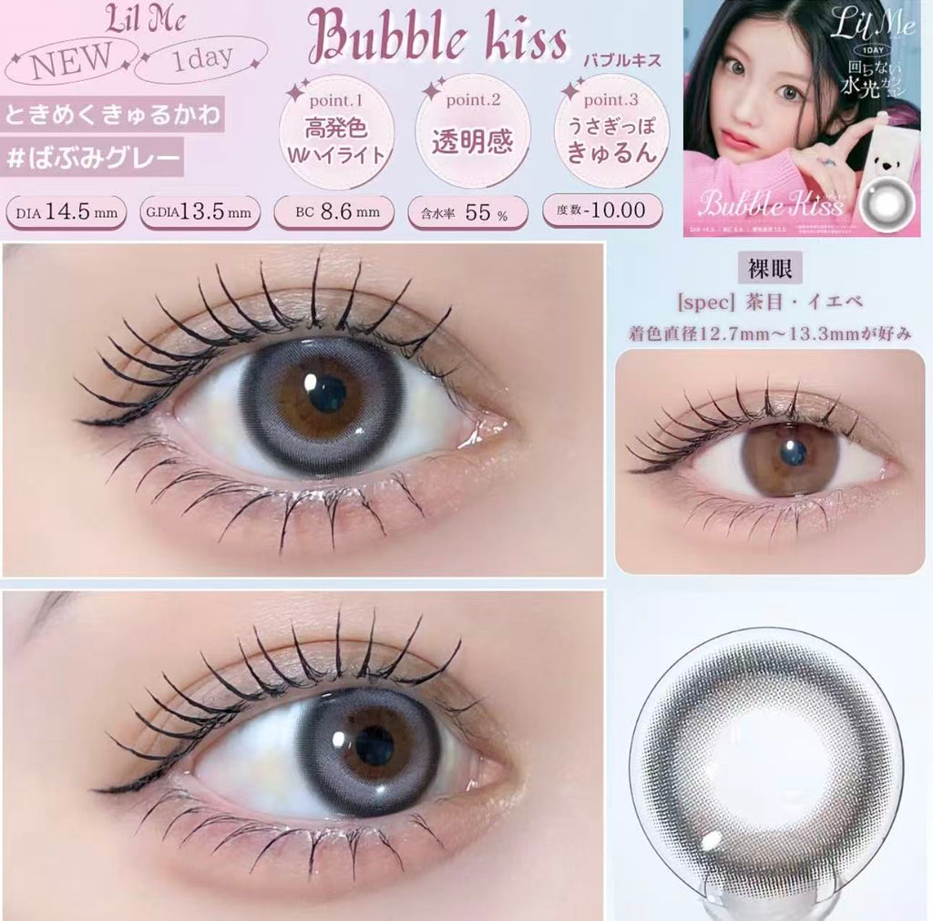 ILLIT代言｜日本Lilme雙光固定軸日拋10片裝