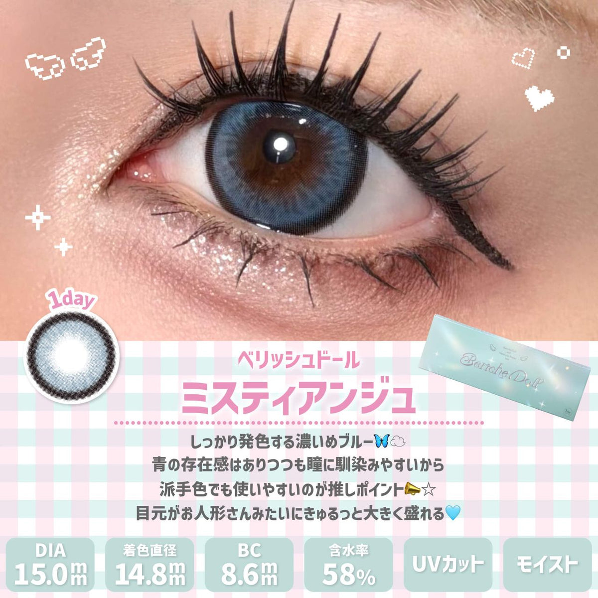3盒$345｜日本Beriche Doll Misty Ange日拋10片裝