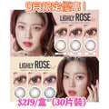 <9月限定優惠>｜韓國Lenstown Lighly Rose日拋30片裝