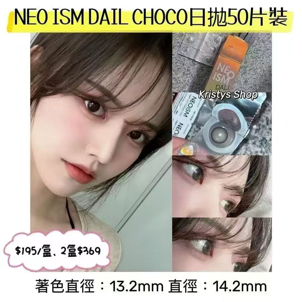<9月限定優惠>｜韓國Neo Ism經典系列日拋50片裝