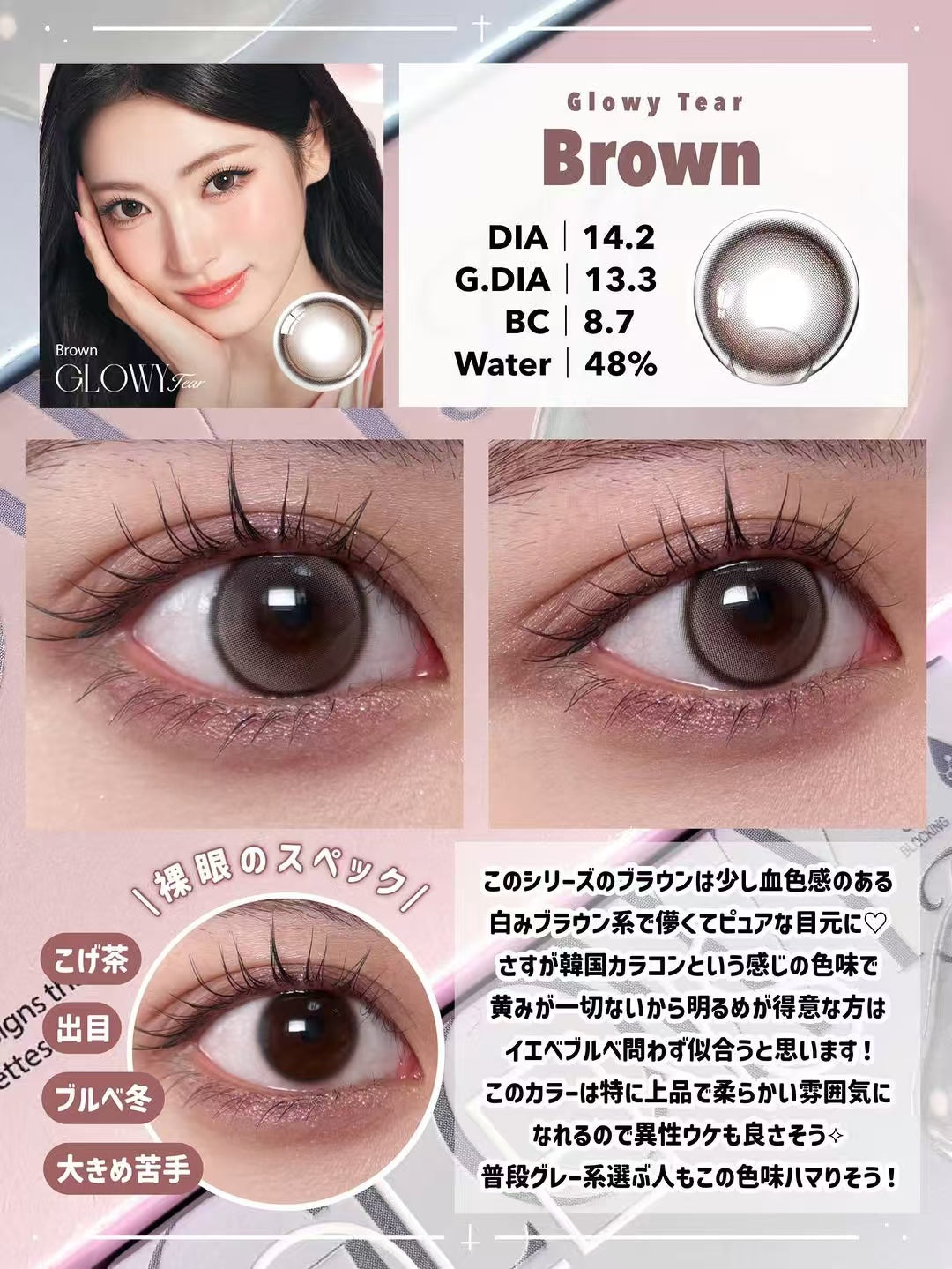 <2盒$195>｜韓國Olens Glowy Tear Brown月拋2片裝