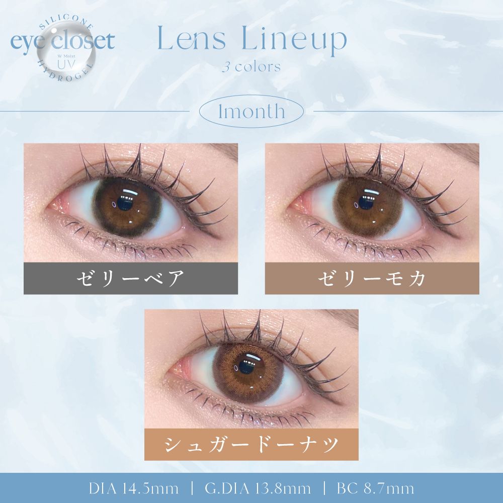 2盒$248｜日本Eye Closet Jelly Mocha月拋2片裝