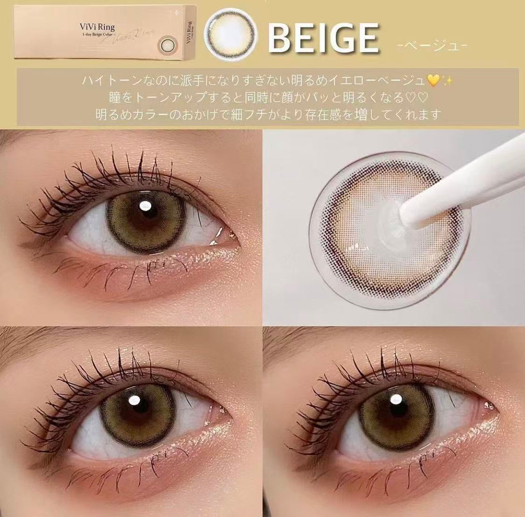 <2盒$158>｜韓國Olens Viviring Beige月拋2片裝