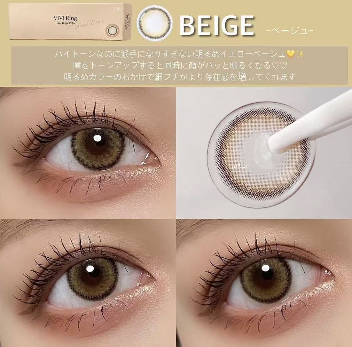 <2盒$158>｜韓國Olens Viviring Beige月拋2片裝