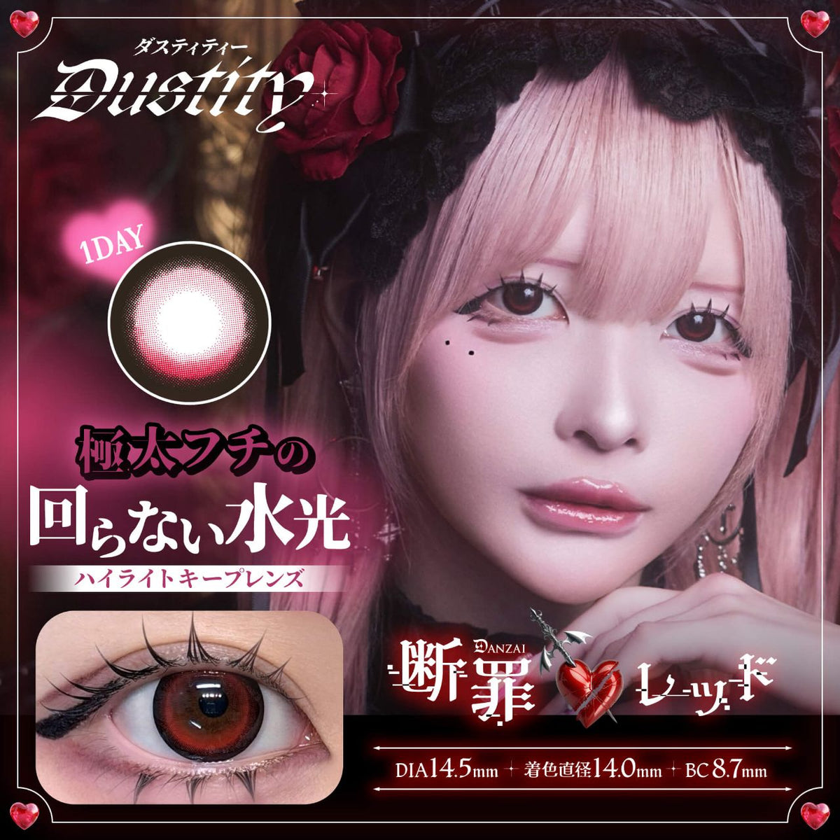 3盒$345<固定軸>｜日本Dustity斷罪日拋10片裝