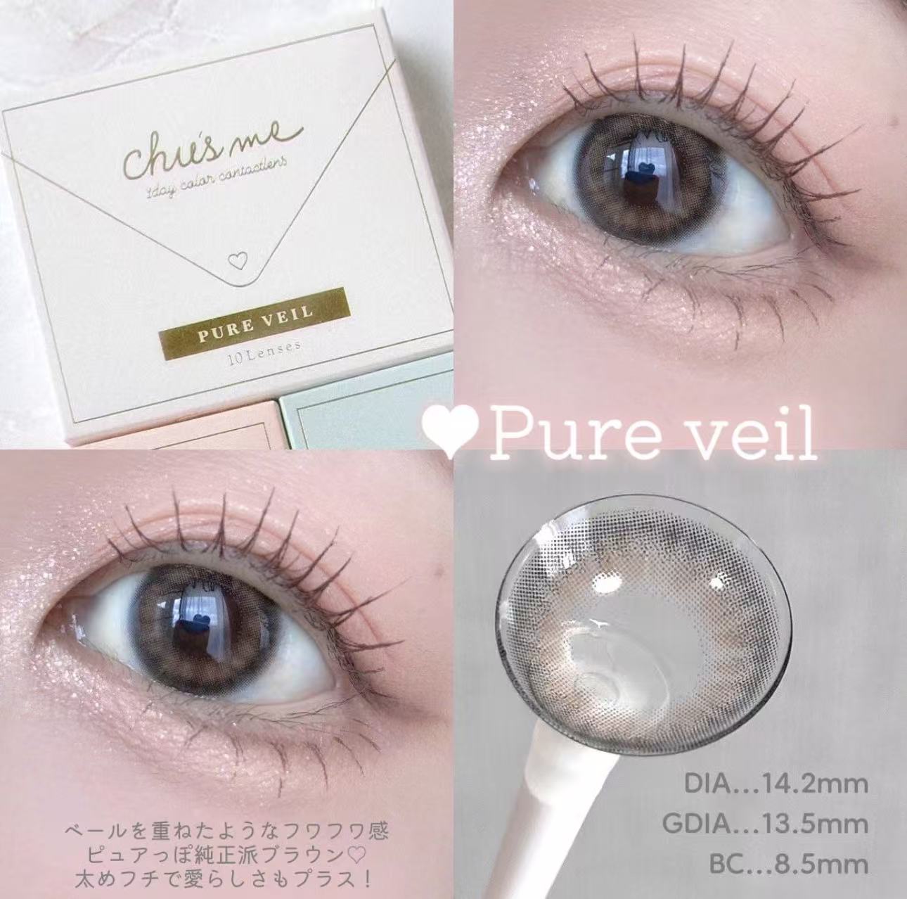 散光日拋｜日本Chusme散光日拋10片裝