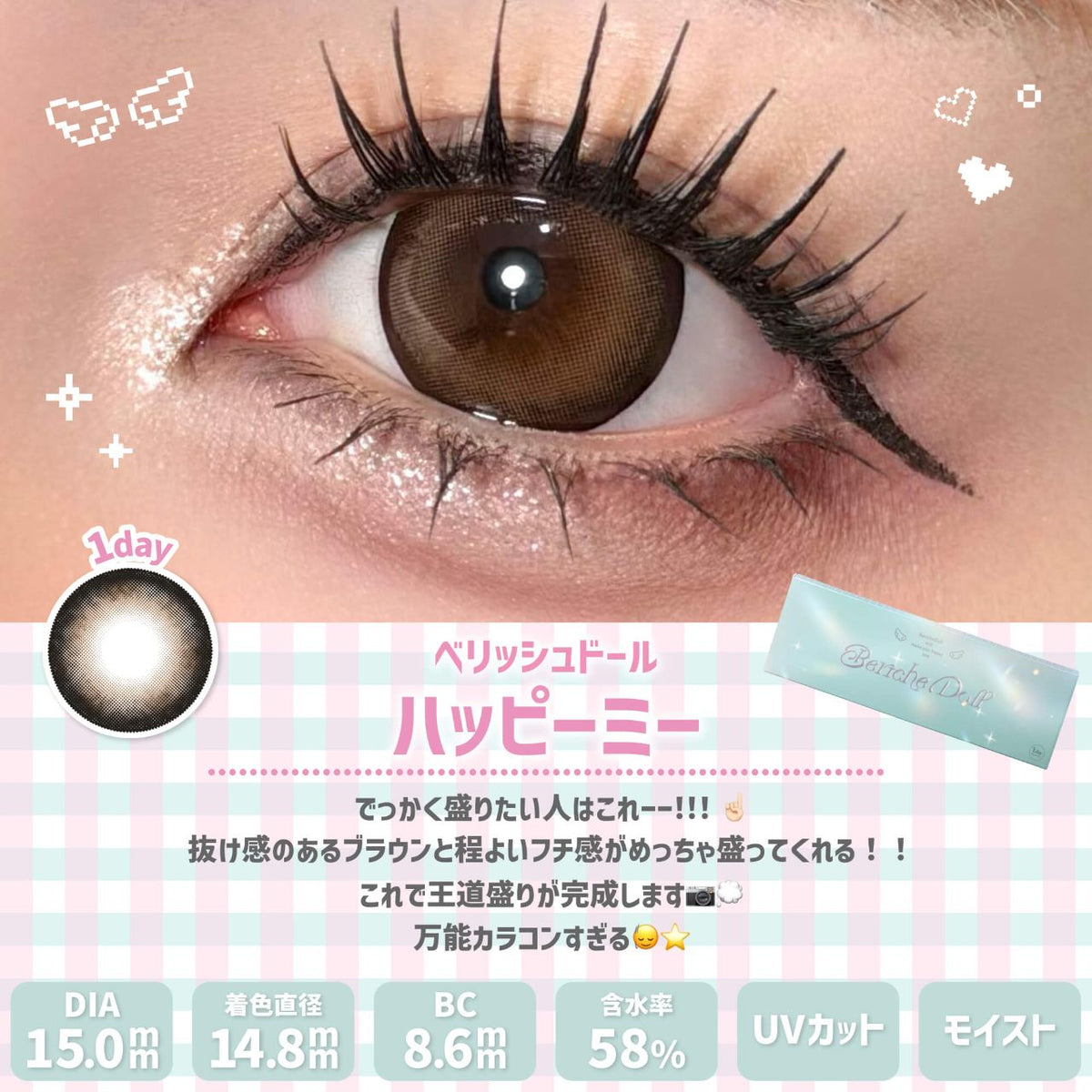 3盒$345｜日本Beriche Doll Happy Me日拋10片裝