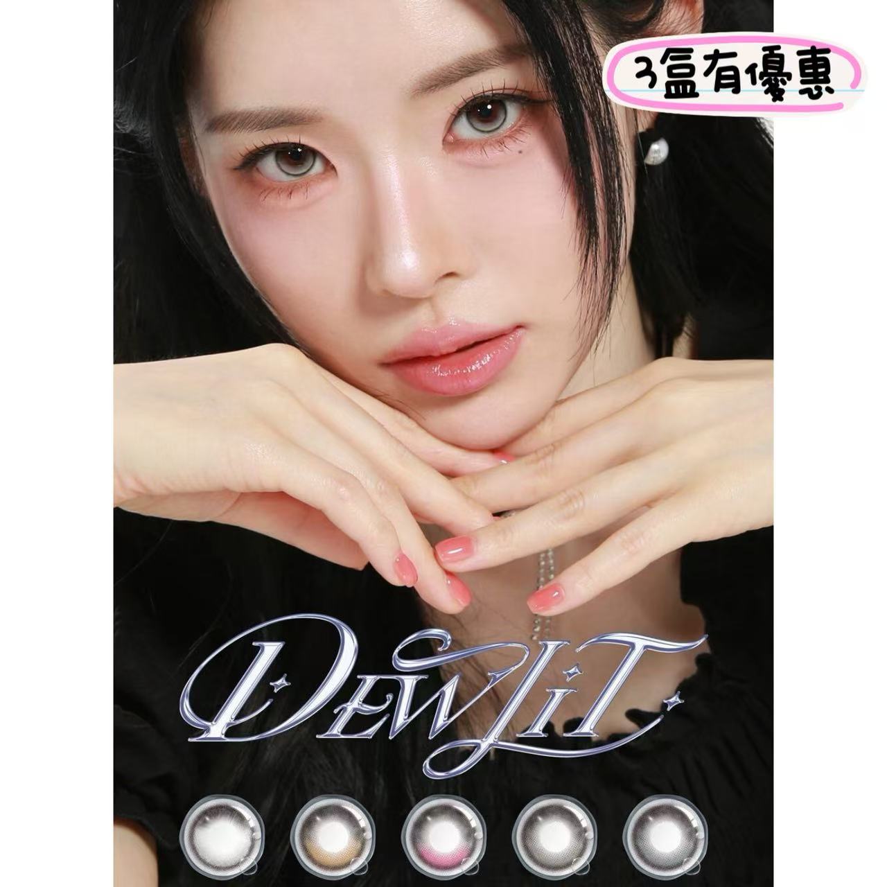 <2盒$250>｜日本Dewlit高光固定軸日拋10片裝