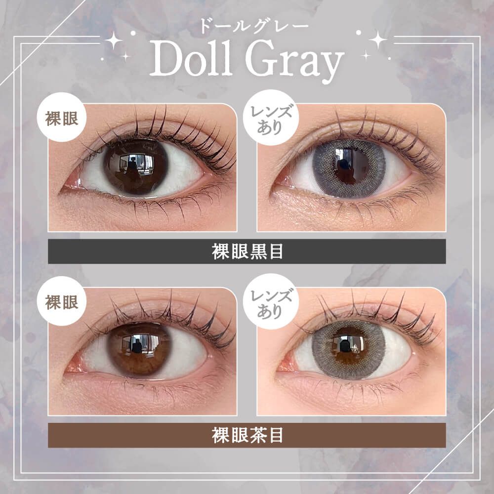 2盒$248｜日本Rain Dolly Gray系列月拋2片裝