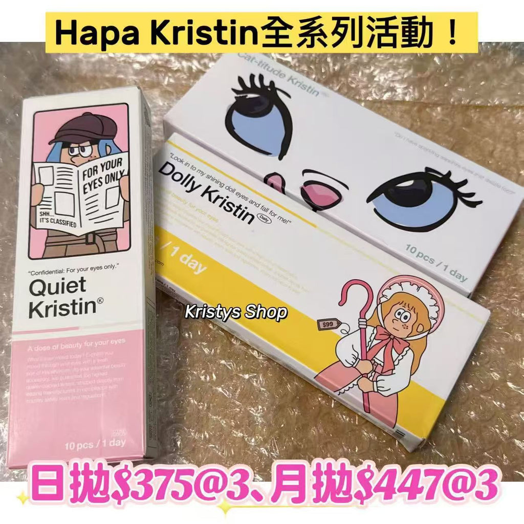 至4.5號截單｜韓國Hapa Kristin活動