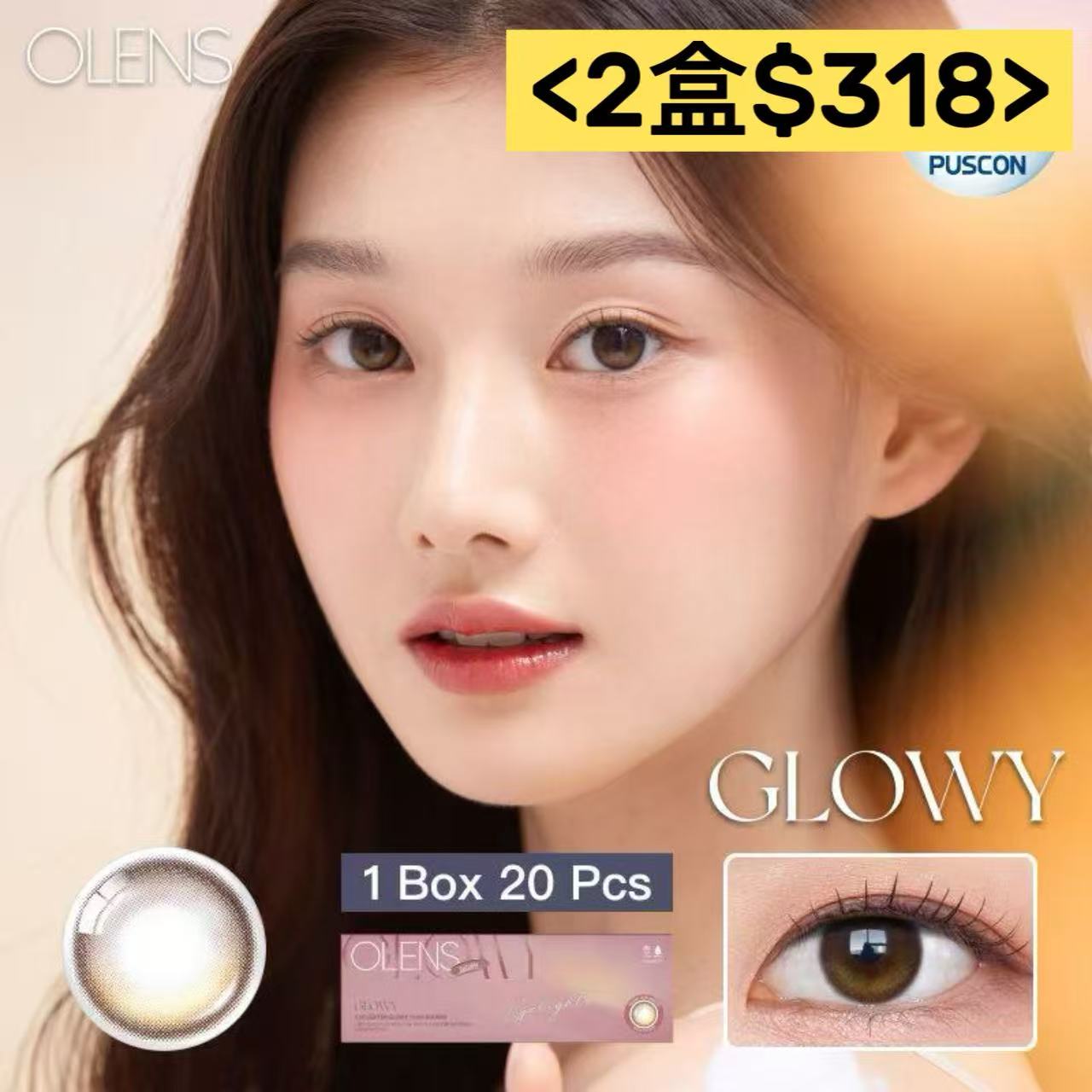 韓國Olens日拋20片＿下單連結