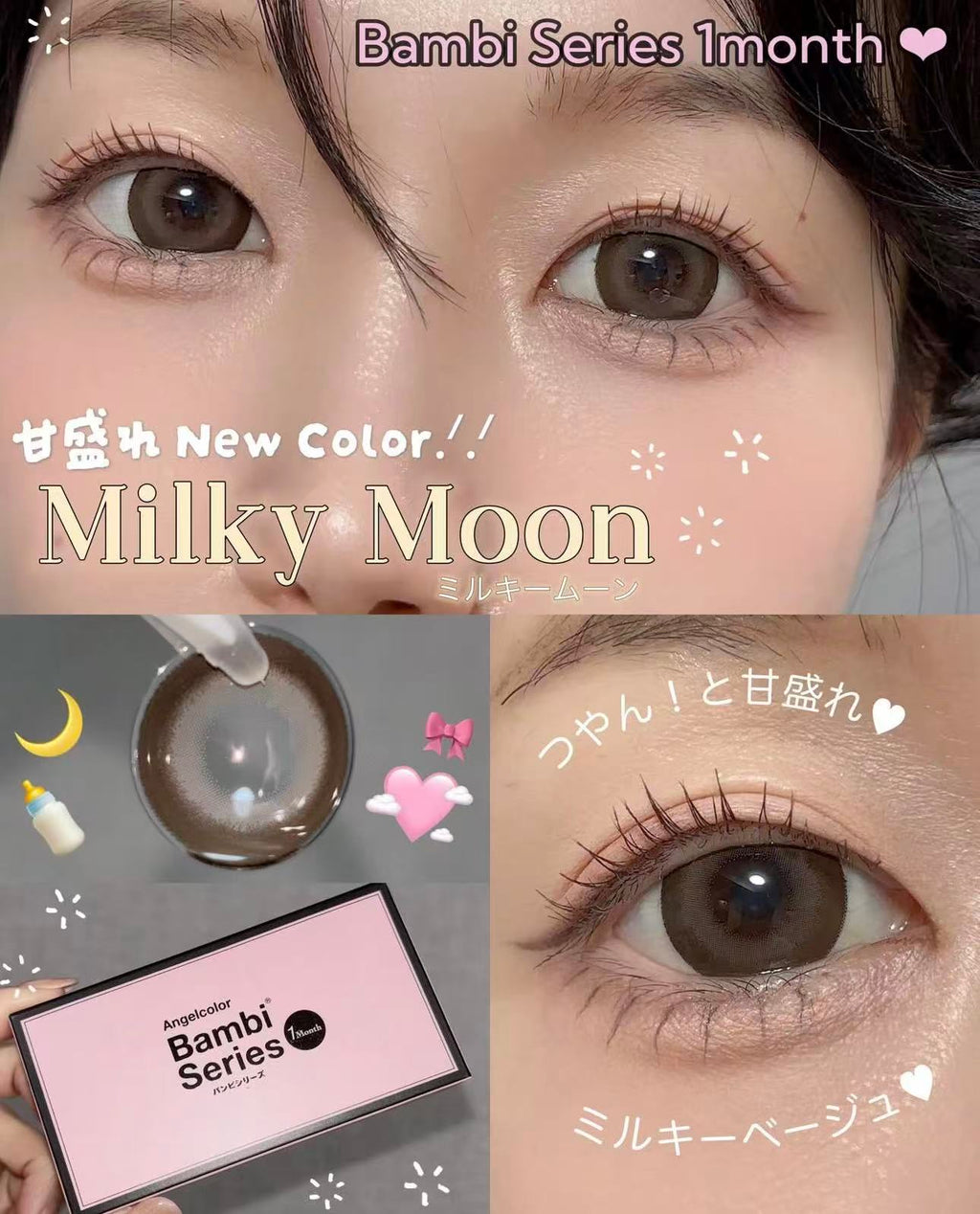日本Bambi Series Milky Moon月拋2片裝