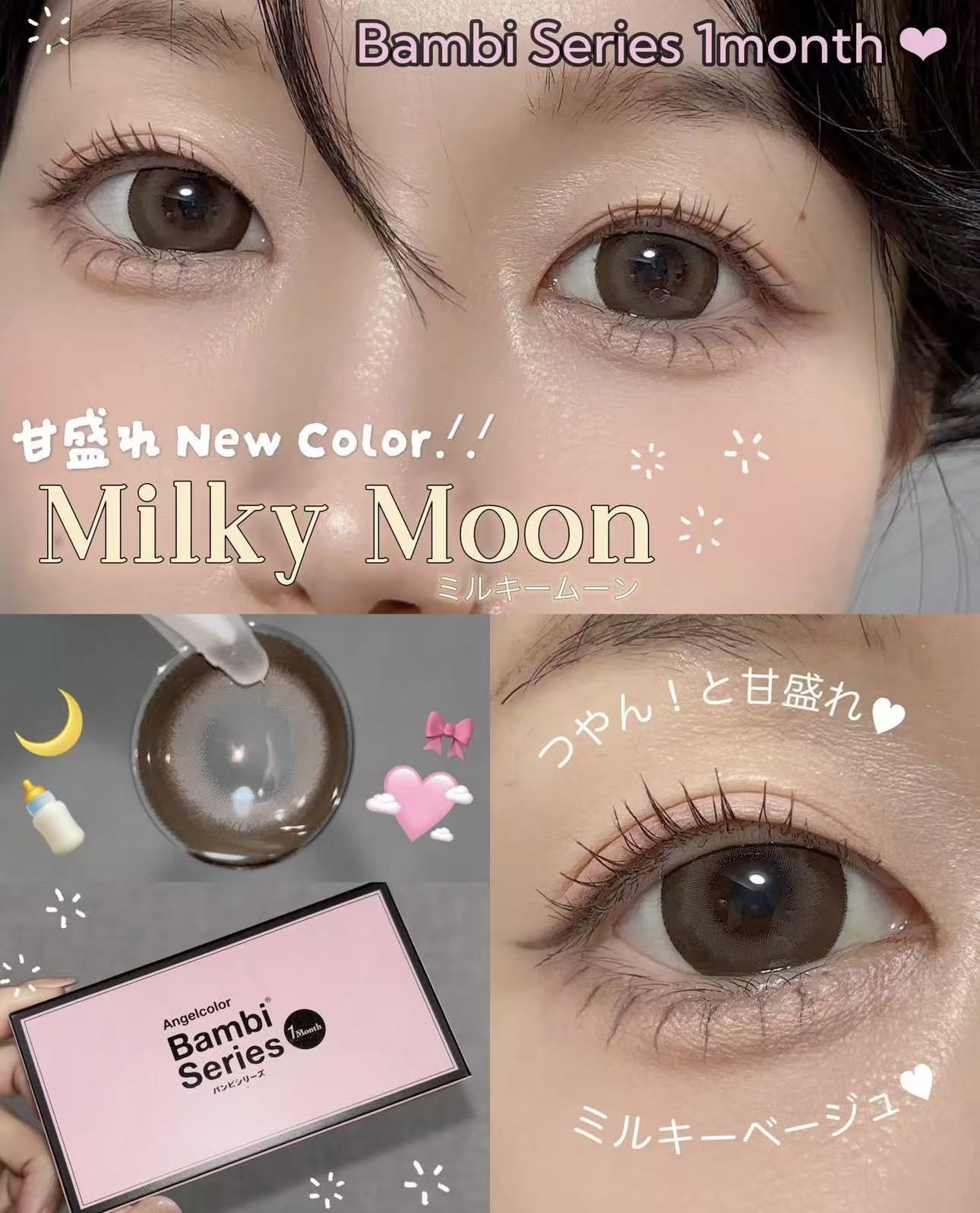 日本Bambi Series Milky Moon月拋2片裝