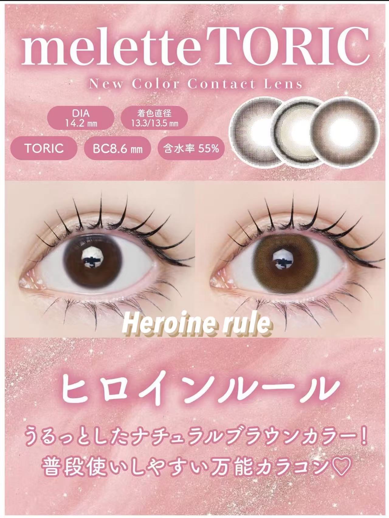 散光日拋｜日本Melotte散光日拋10片裝