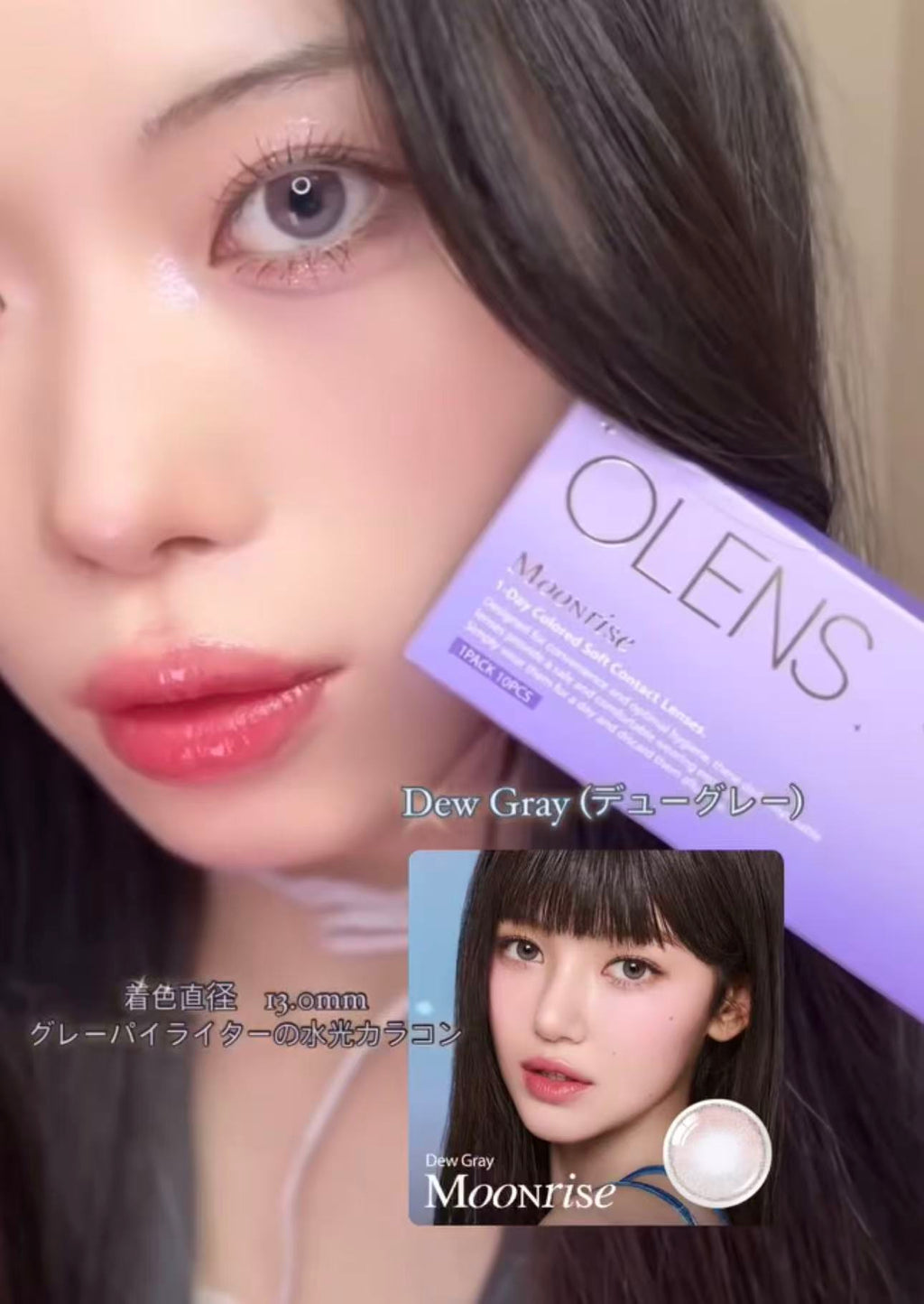 <2盒$158>｜韓國Olens Moonrise Dew Gray月拋2片裝