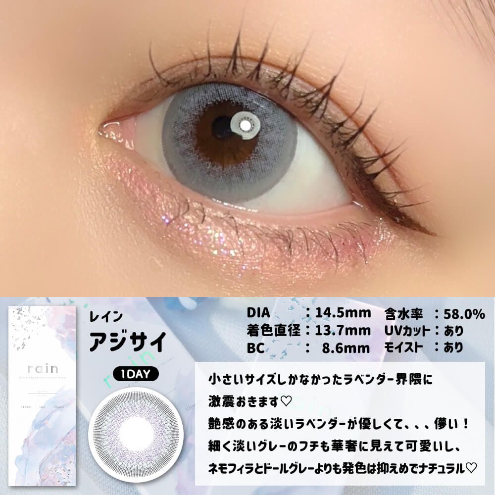 3盒$345｜日本Rain Ajisai日拋10片裝