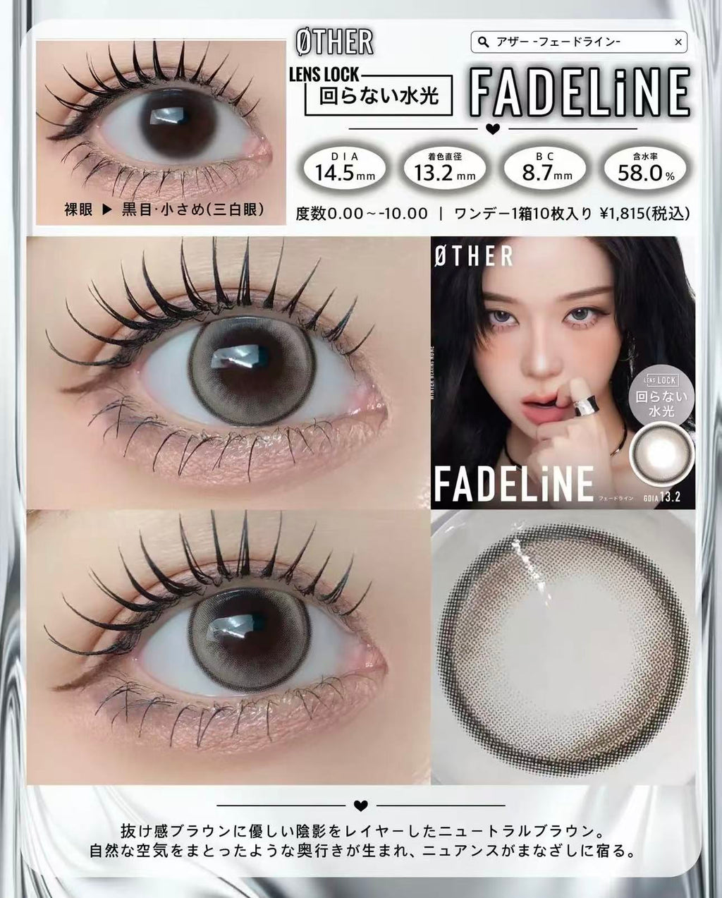 <$345/3盒>固定軸｜日本ØTHER FADELiNE日拋10片裝