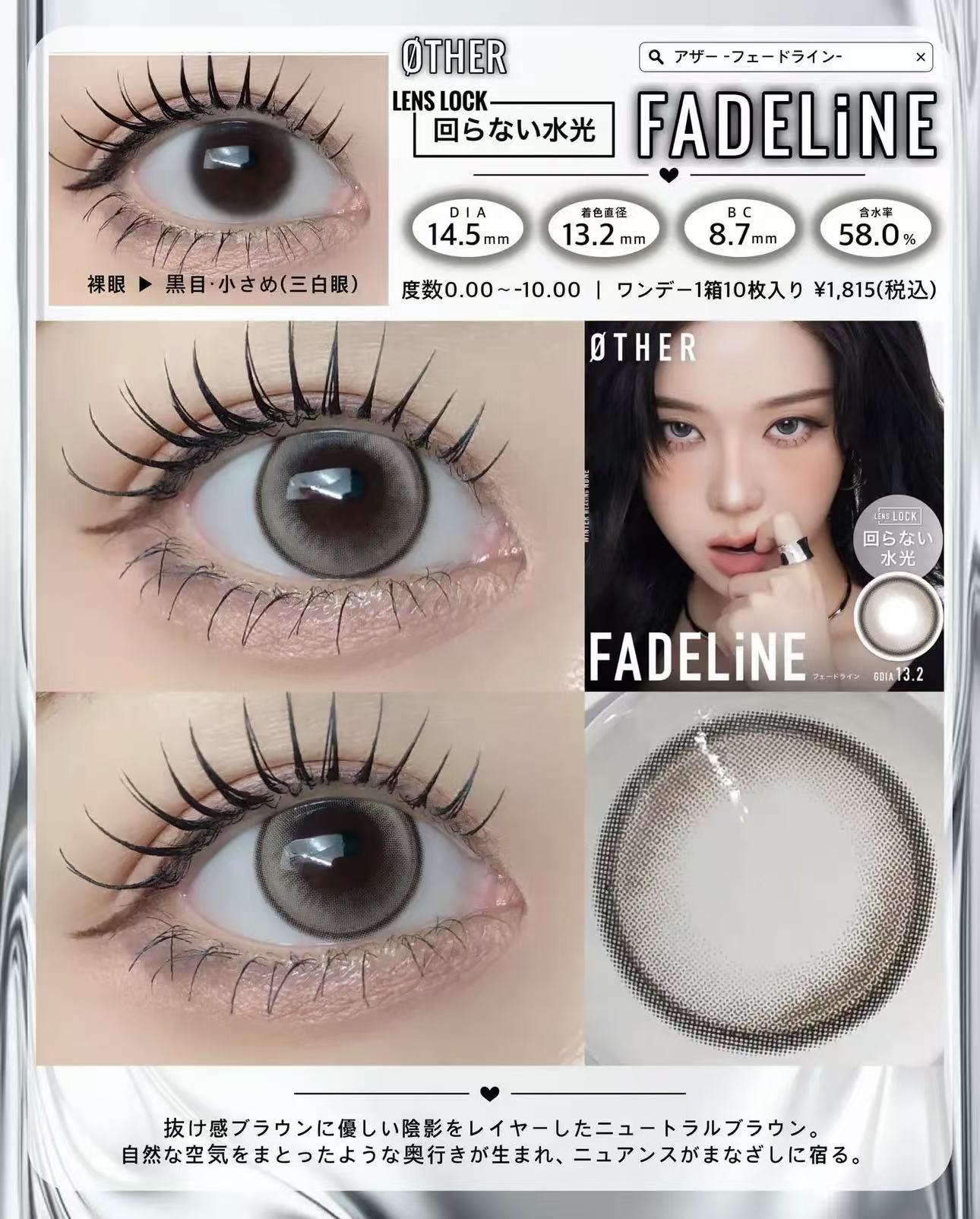 <$345/3盒>固定軸｜日本ØTHER FADELiNE日拋10片裝