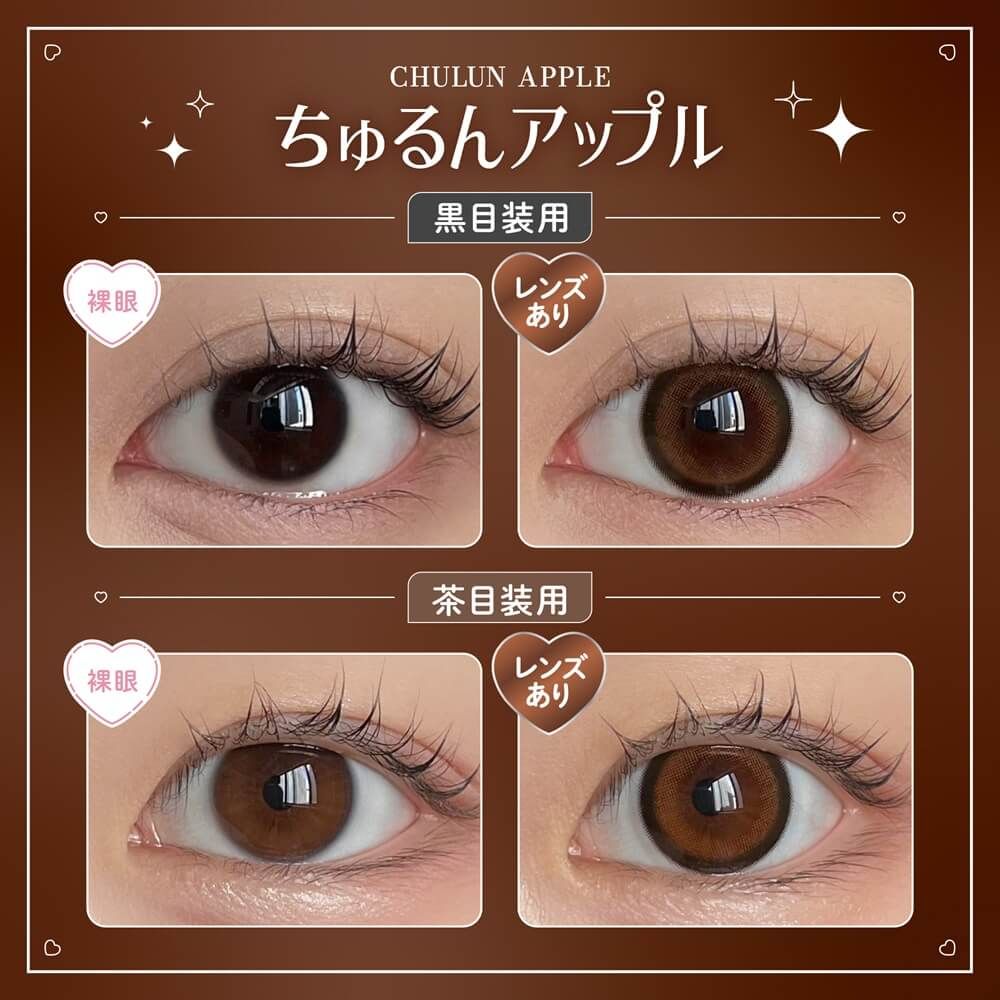 3盒$345｜日本Honey Kiss Chulun Apple日拋10片裝