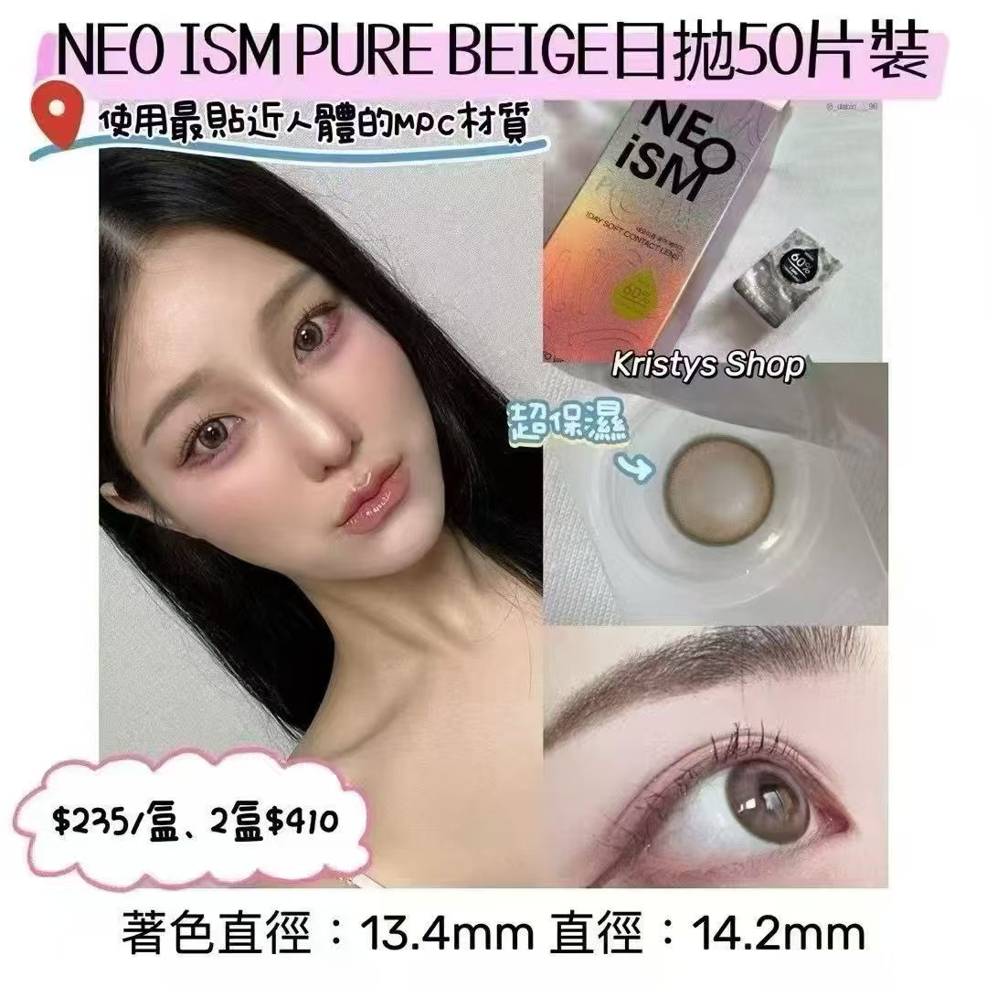 <9月限定優惠>｜韓國Neo Ism Pure系列日拋50片裝