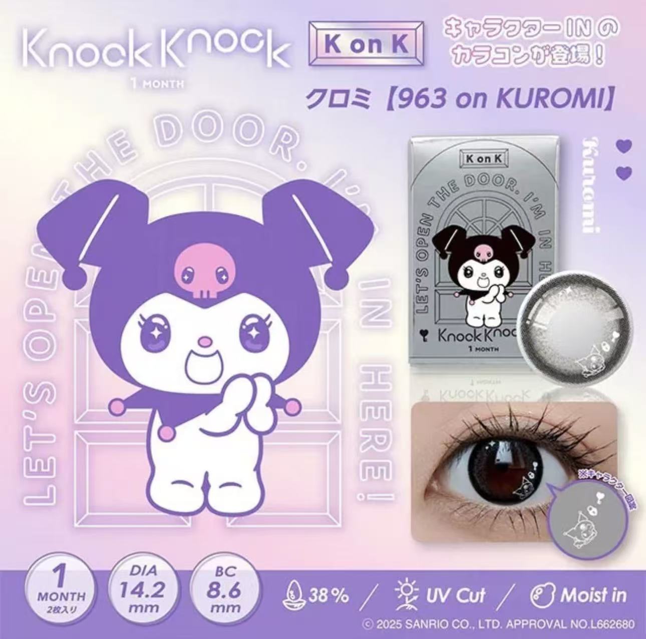 <2盒$220>｜日本Knock Knock x Sanrio月拋2片裝